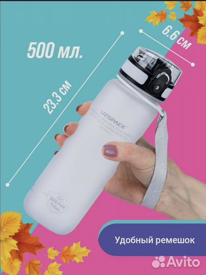 Спортивная бутылка для воды