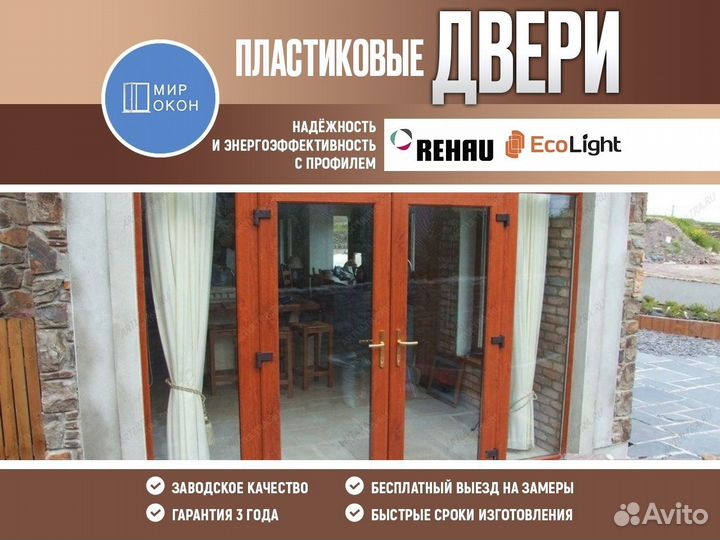 Входные двери/Установка дверей под ключ