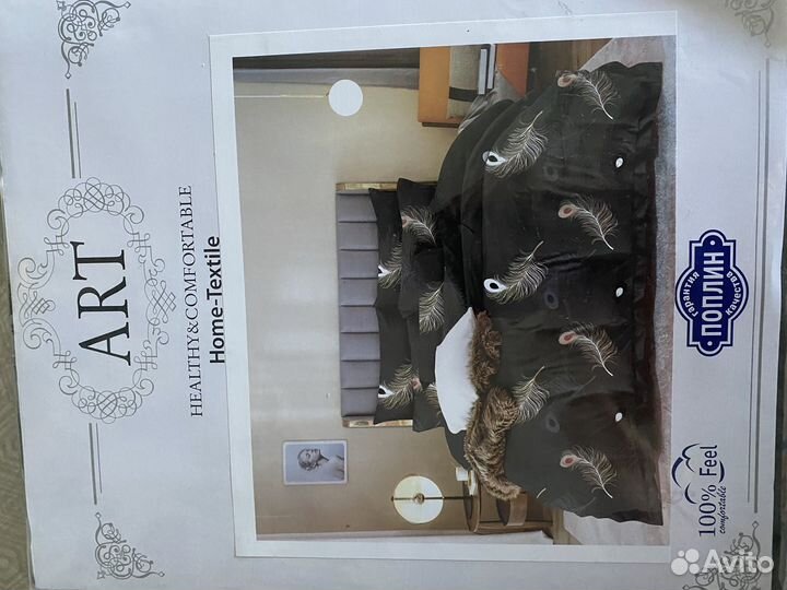 Постельное белье 2 спальное