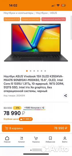 Asus Vivobook oled 3K 120HZ i5 13th SSD 512 RAM 16