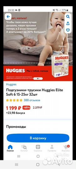Подгузники трусики huggies 6