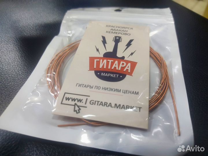 Струны для гитары