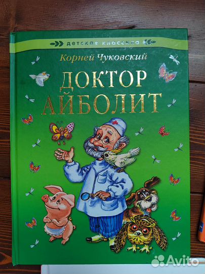 Книги детские пакетом Чуковский Барто