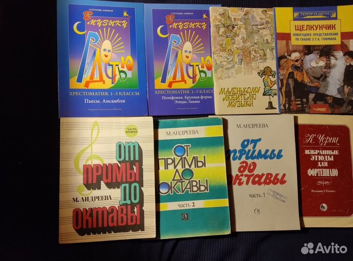 Ноты для фортепиано, альта и виолончели