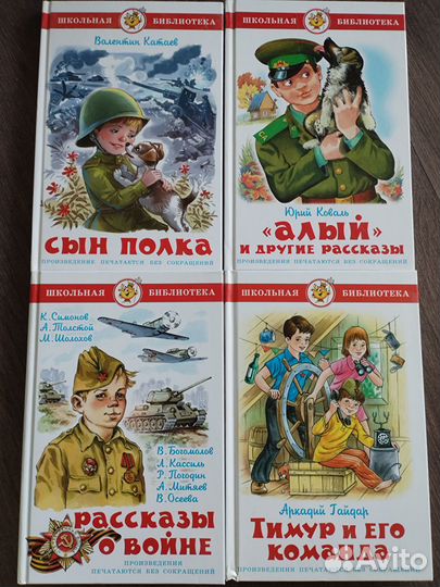 Книги для детей, школьная библиотека