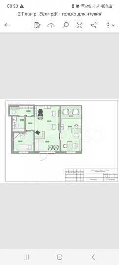 Свободного назначения, 44.62 м²
