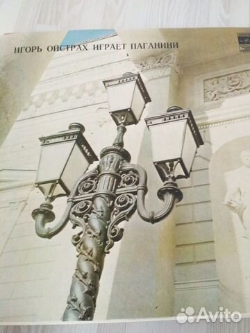 Грампластинка Игорь Ойстрах