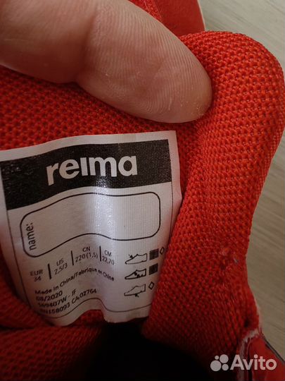 Сникерсы Рейма