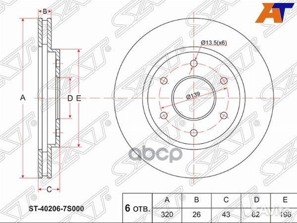Диск тормозной (Перед) Infiniti QX56 04-13