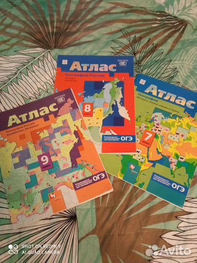 География. Атлас 7,8,9 кл