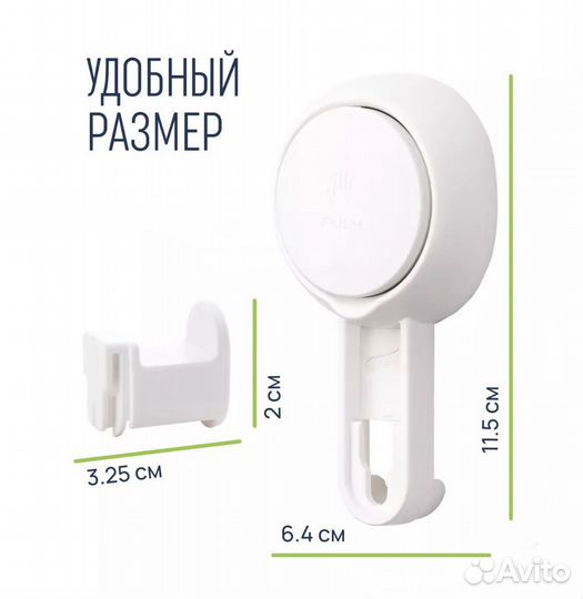 Крючки на присоске