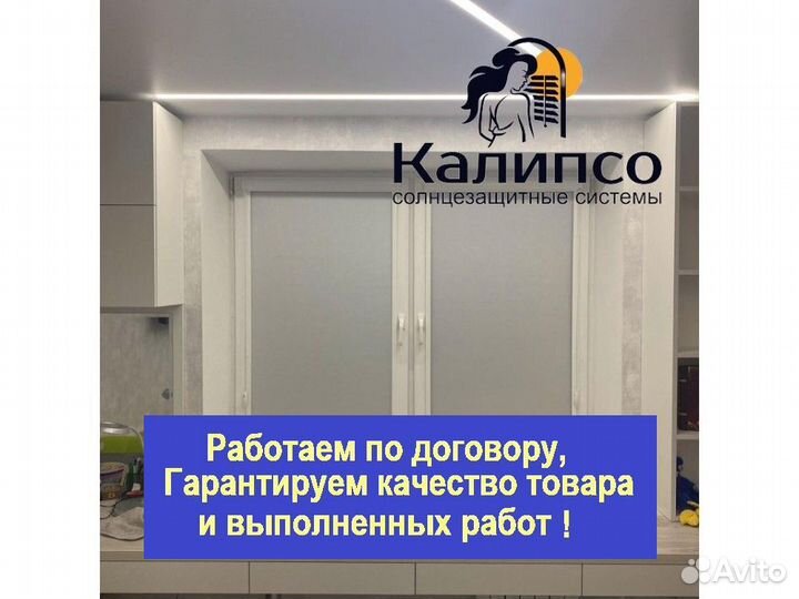 Рулонные шторы кассетные блекаут