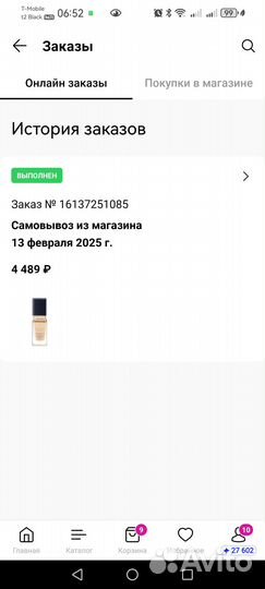 Тональный крем cle de peau