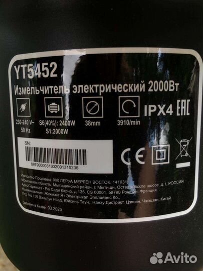 Измельчитель веток электрический