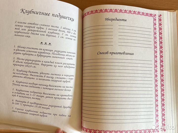 Книга для записи кулинарных рецептов