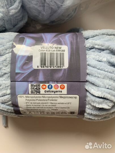 Пряжа alize velluto