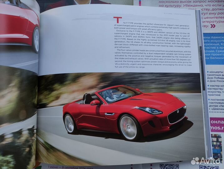 Книга про Jaguar F-Type