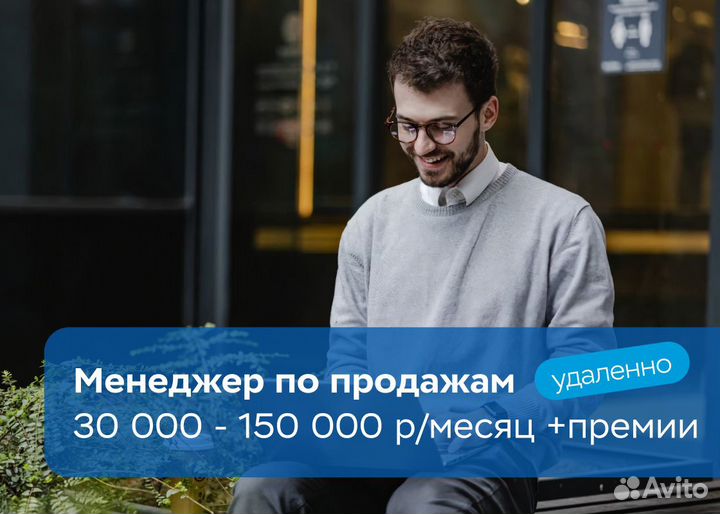Специалист по продажам страховых продуктов