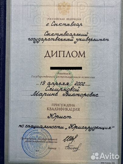 Юридические услуги