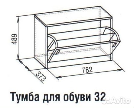 Тумба для обуви 