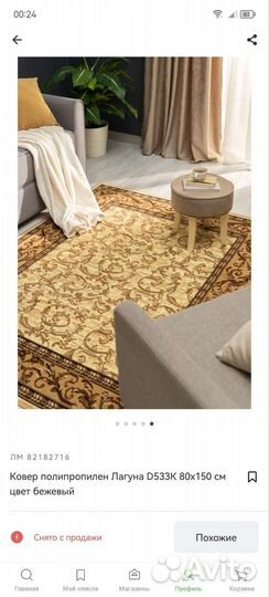 Ковры (новые) 4шт в комплекте