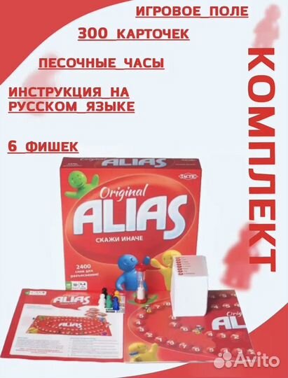 Настольная игра