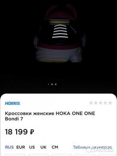 Кроссовки hoka bondi 7 оригинал