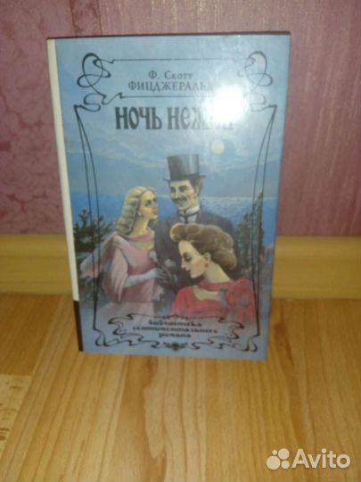 Зарубежный Роман 