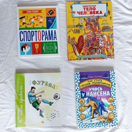 Детские энциклопедии для мальчиков. Новые