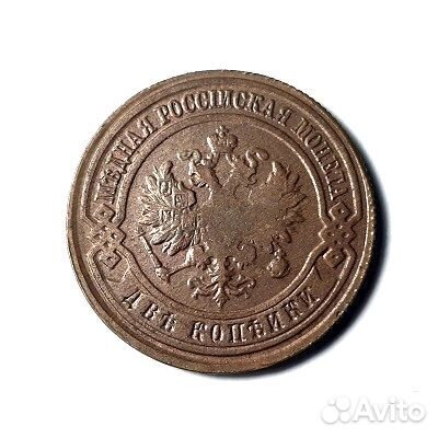 2 копейки 1917 г. Николай 2 медь. Отличное состоян