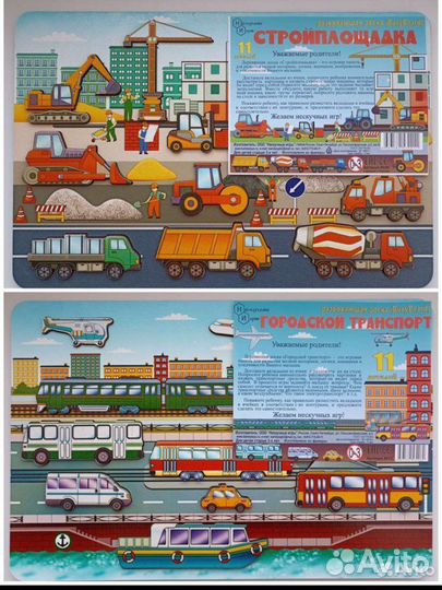 Развивающая доска вкладыши