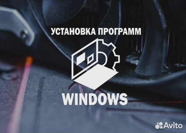 Компьютерные услуги