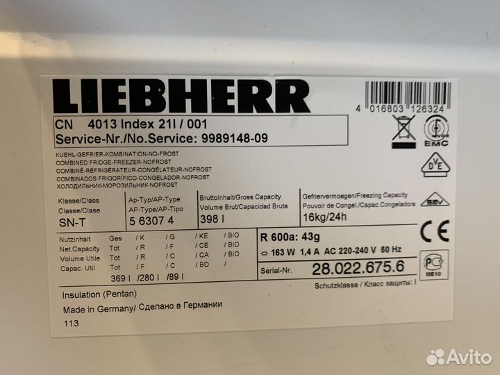 Продам холодильник Либхер CN 4013