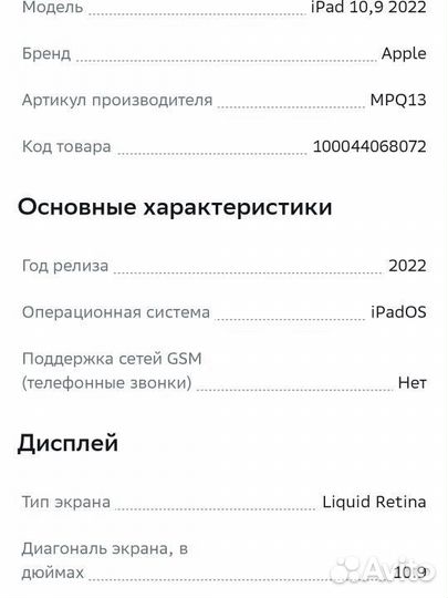 Планшет Apple iPad 2022 64 GB Wi-Fi Blue (MPQ13)