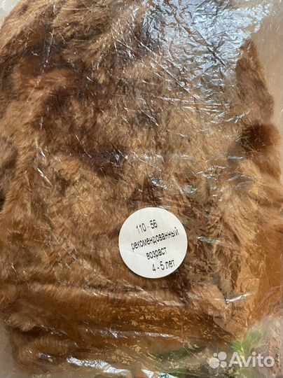 Костюм медведя