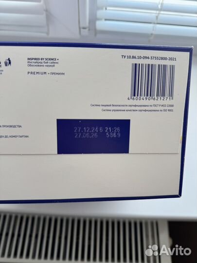 Смесь нутрилак 1