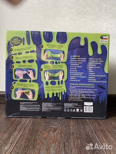 Новый набор(создание слаймов)