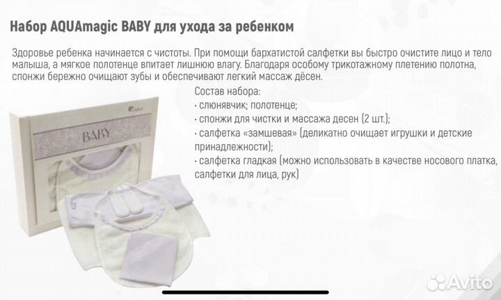 Наборы Гринвей (Greenway) (Ласка, детский)