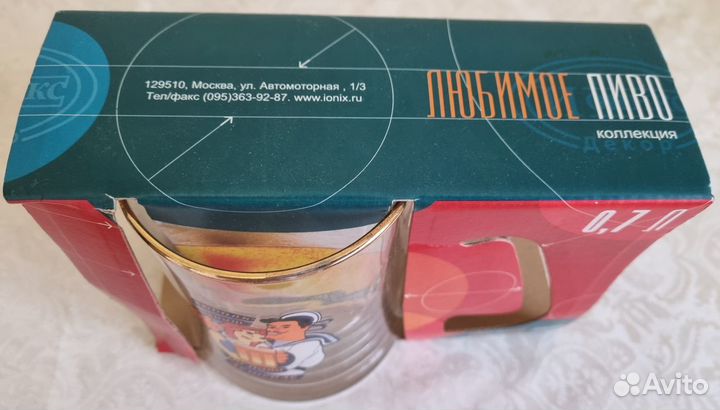 Кружка пивная