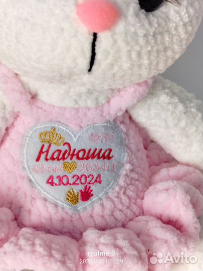 Мягкая игрушка с метрикой