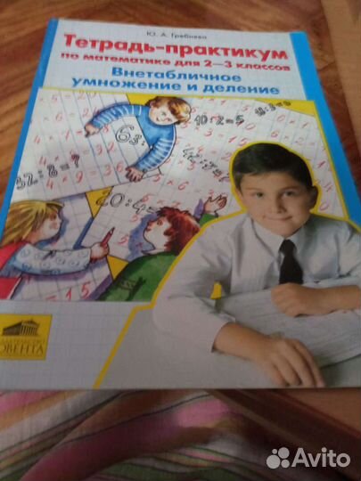 Учебные пособия для учащихся 1-2 классов