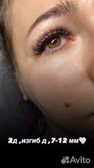 Наращивание ресниц