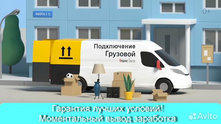 Водитель Яндекс.Грузовой с личным авто на выходные