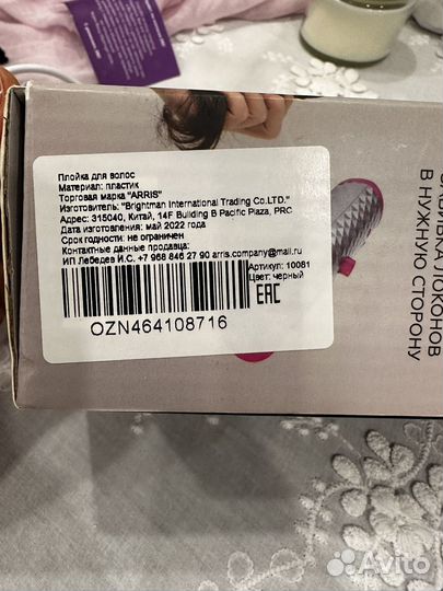 Автоматическая Плойка для волос стайлер для кудрей