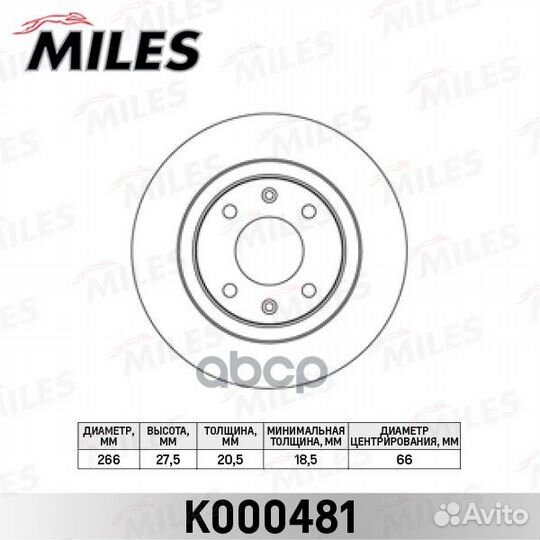 Диск тормозной citroen berlingo/peugeot partner
