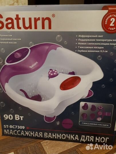 Массажная ванночка