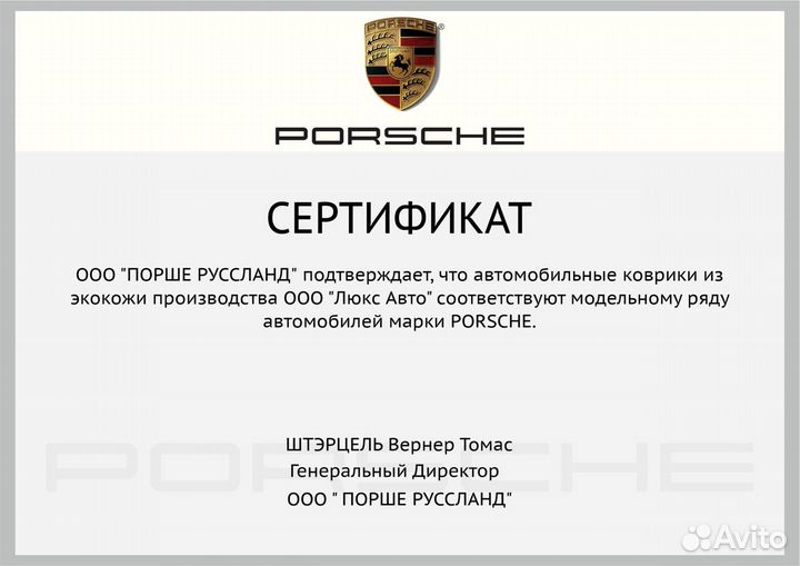 3D Коврики Porsche Высокие Борта Экокожа