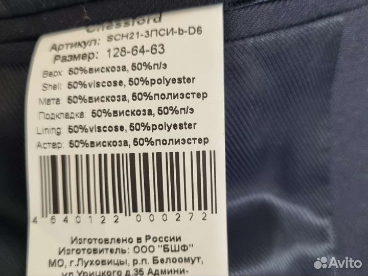 Пиджак на мальчика 128