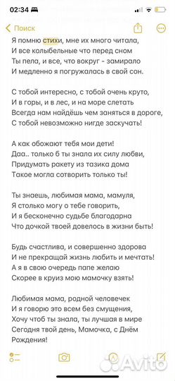 Песни и стихи на заказ