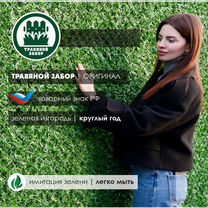 Зеленый Травяной забор доставка / рулон 1,5м*10м2